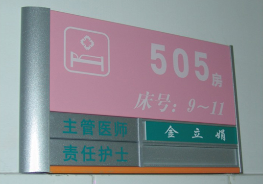 ҽԺƽ没