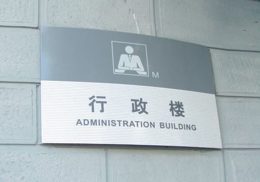 ¥